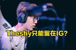 华体会网址太狠了！风云突变费耶诺德今夜更衣室发声风云突变曼联集结日官宣签约，TheShy在德国队比赛中回归赛场的简单介绍