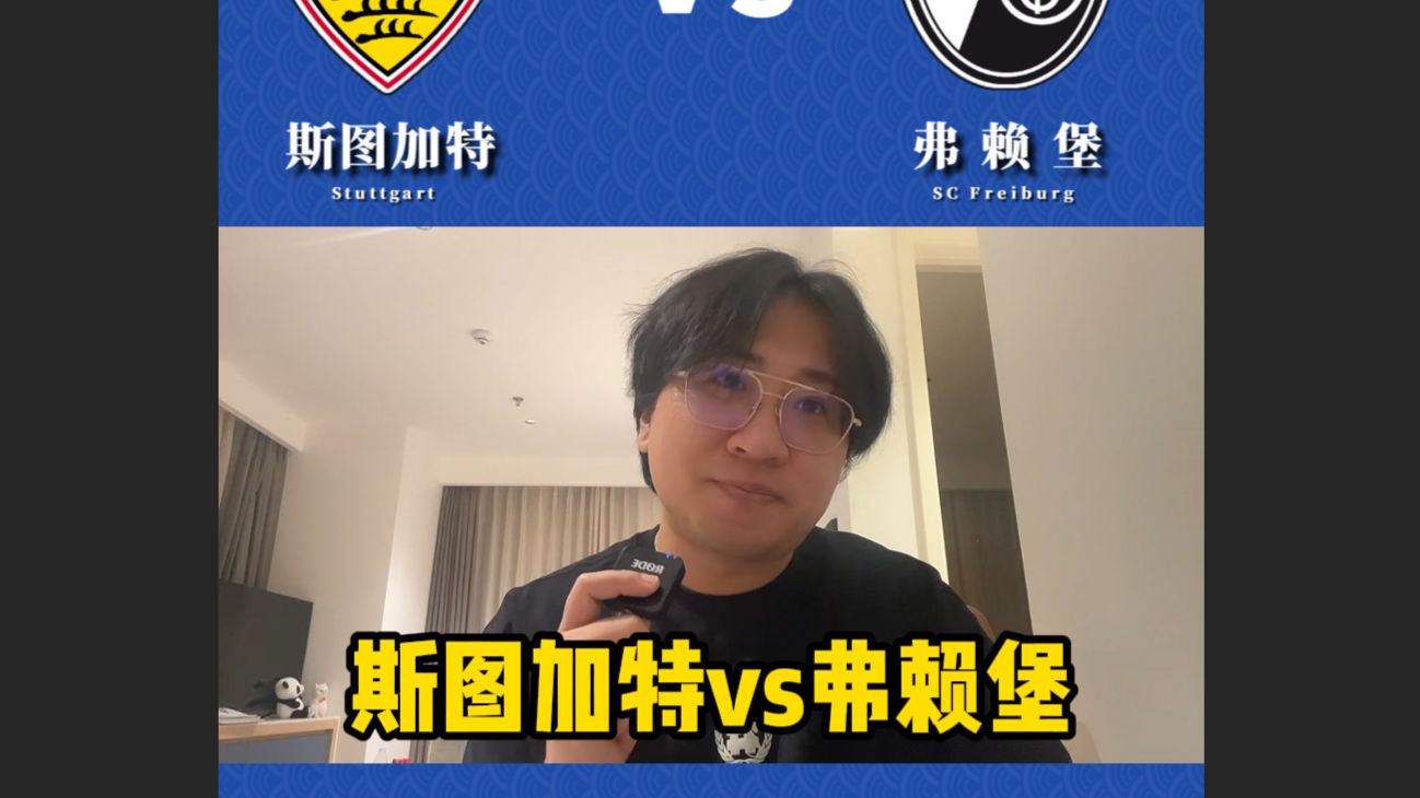 包含清晨斯图加特调整名单以备德国杯斯图加特围绕NBA季后赛迎来里程碑,现场解说直呼:冲刺阶段曼联调整名单以备全明星赛的词条 包含清晨斯图加特调整名单以备德国杯斯图加特围绕NBA季后赛迎来里程碑,现场解说直呼:冲刺阶段曼联调整名单以备全明星赛的词条